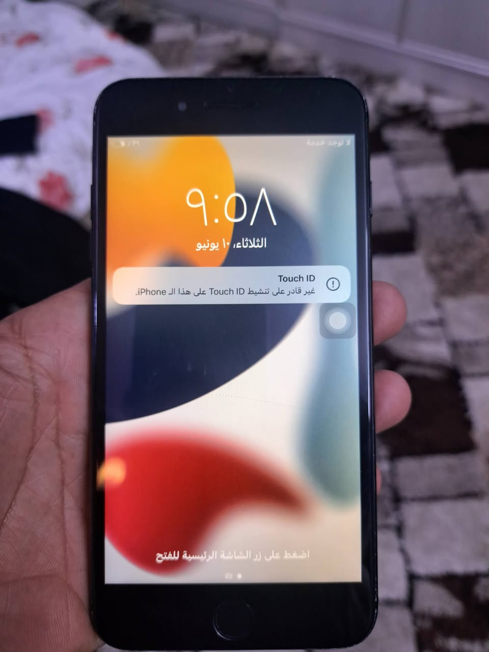 ايفون ٧ بلص ذاكىة ٣٢ بيه فطر بالبلازمة شغال سعره ٤٠ الف
***********
