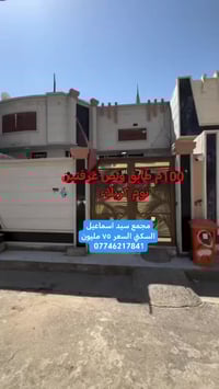 كربلاء • ١٠٠م • سند ٢٥