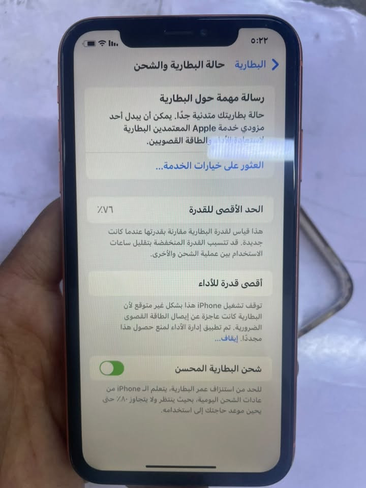 آيفون اكس آر جهاز مبدل شاشه اصليه بطاريه ٧٦ذاكره١٢٨ فيس إيدي متوقف رايده ١٤٠ وبي مجال مكاني بغداد البياع تواصل ***********
