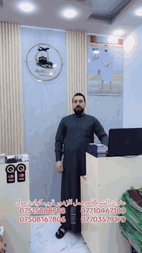 تسليم جوازات • الموصل الزهور • 15/11-22/11