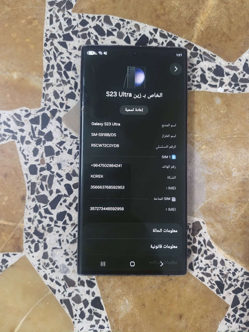 السلام عليكم عندي جهاز سامسونك الترا 23 لون اسود ذاكره 256 جهاز نضيف فقط بي طخه بشاشه السعر  600وبي مجال لتواصل هذا رقمي« ***********»

