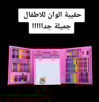 حقيبة رسم كبيرة • ٢٠٨ قطعة • وردي وأزرق