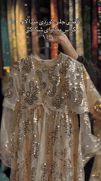 ملابس أطفال • كردي • سليمانية