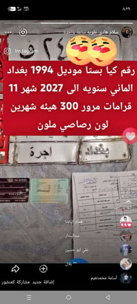 07512690152 وبيه وتساب