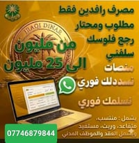 قروض مصرف الرافدين