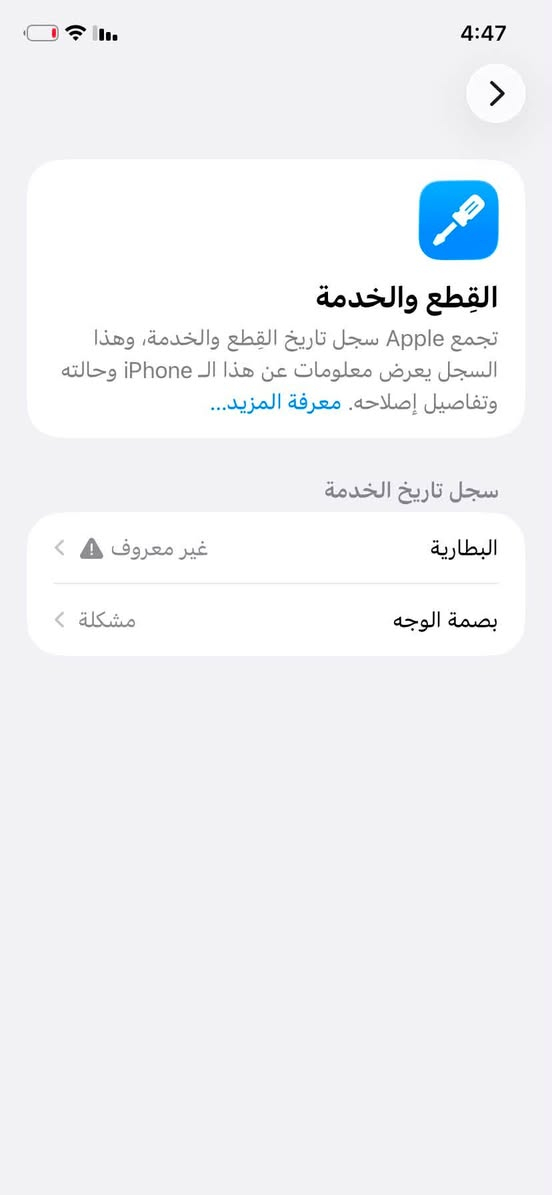 سلام عليكم للبيع لو مراوس بايفون xs max 
11 عادي ذاكره 128 بطاريه 92 مبدل بطاريه فقط والفيس ايدي توقف بالتحديث والكامره الخلفيه x1 مفطوره والباقي كله شغال ومكفول السعر 225 وبي مجال ***********
