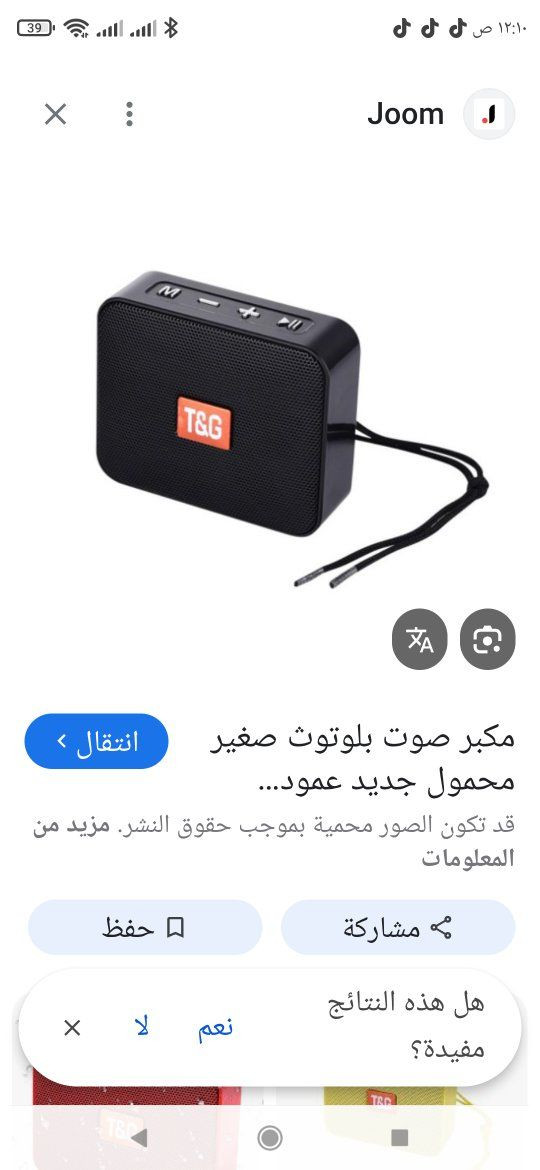 السلام عليكم مضخم صوت دمام حجم صغير قطعتين مثل مااموضح بالصوره انطوني بيهن سعر @إشارة


**إذا كنت صاحب هذا الإعلان وتريد حذفه لأي سبب، رجاءا أرسل رسالة إلى الدعم الفني**