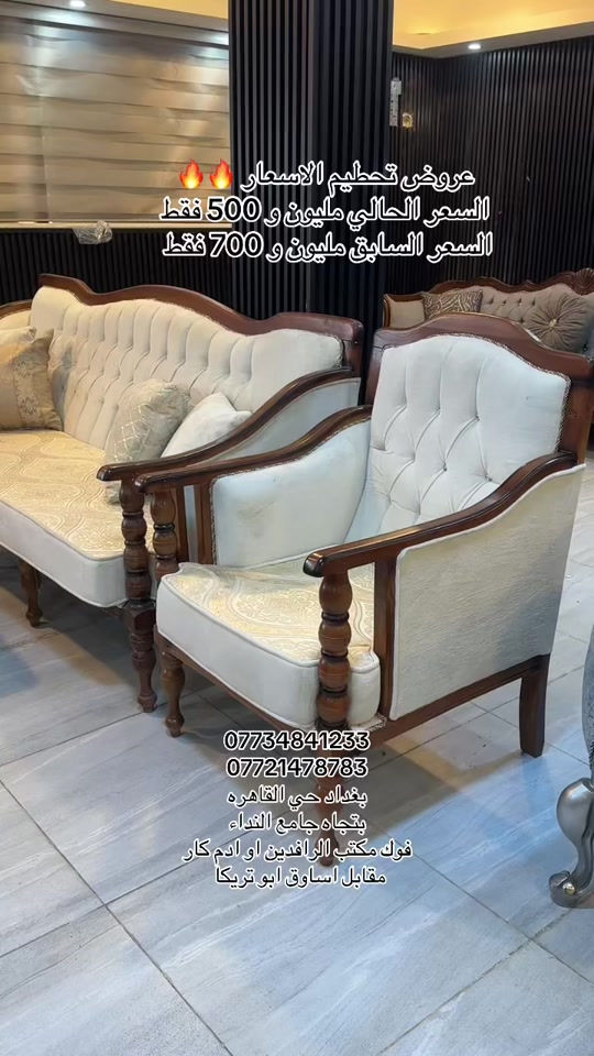 معرض الماسة للاثاث المستورد #اثاثمنالخشب_الطبيعي #الشعب_الصيني_ماله_حل😂😂 #اكسبلورexplore #اثاث_فاخر #اثاث_تخم_قنفات_ملكي 


**إذا كنت صاحب هذا الإعلان وتريد حذفه لأي سبب، رجاءا أرسل رسالة إلى الدعم الفني**