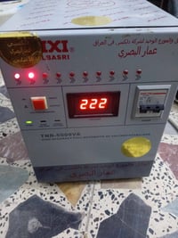 رافع فولتيه • ٢٥ امبير • العبيدي