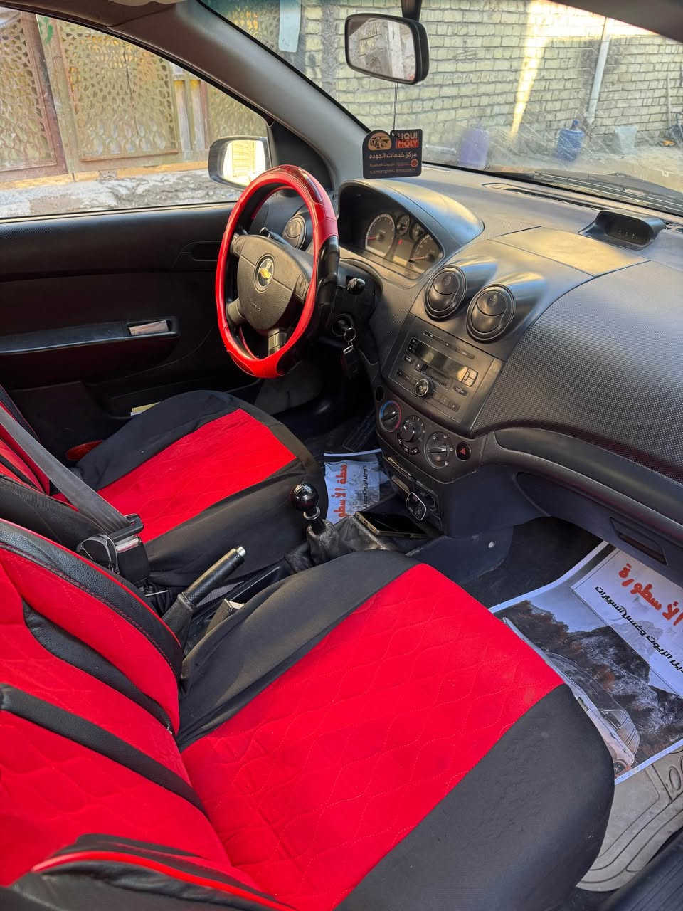 السلام عليكم..
افيو 2009 بغداد رقم وسنويه جديد تخم تاير وصدر امامي خلفي تدفئه تبريد مكينه وكير كله بحاله جيده جاهزه من كلشي بيها جاملغ امامي وجامغ خافي صبغ بدون ضربه. سعرها 54 وبيها مجال للشراي مكاني بغداد الدوره/ *********** // *********** بغداد, العراق
