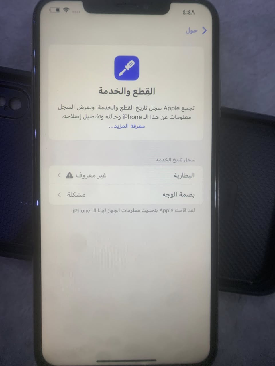 سلام عليكم جهاز للبيع أيفون XsMaxذاكره٦٤بطاريه ١٠٠مبدل جهاز حيل نضيف أي عيب مابي كلشي شغال فيس إيدي متوقف جهاز كله كدام العين للبيع فقط 
سعر ١٤٠وبي مجال 
مكاني كركوك القادسيه ٢شارع أبو وليد 
رقمي /***********
