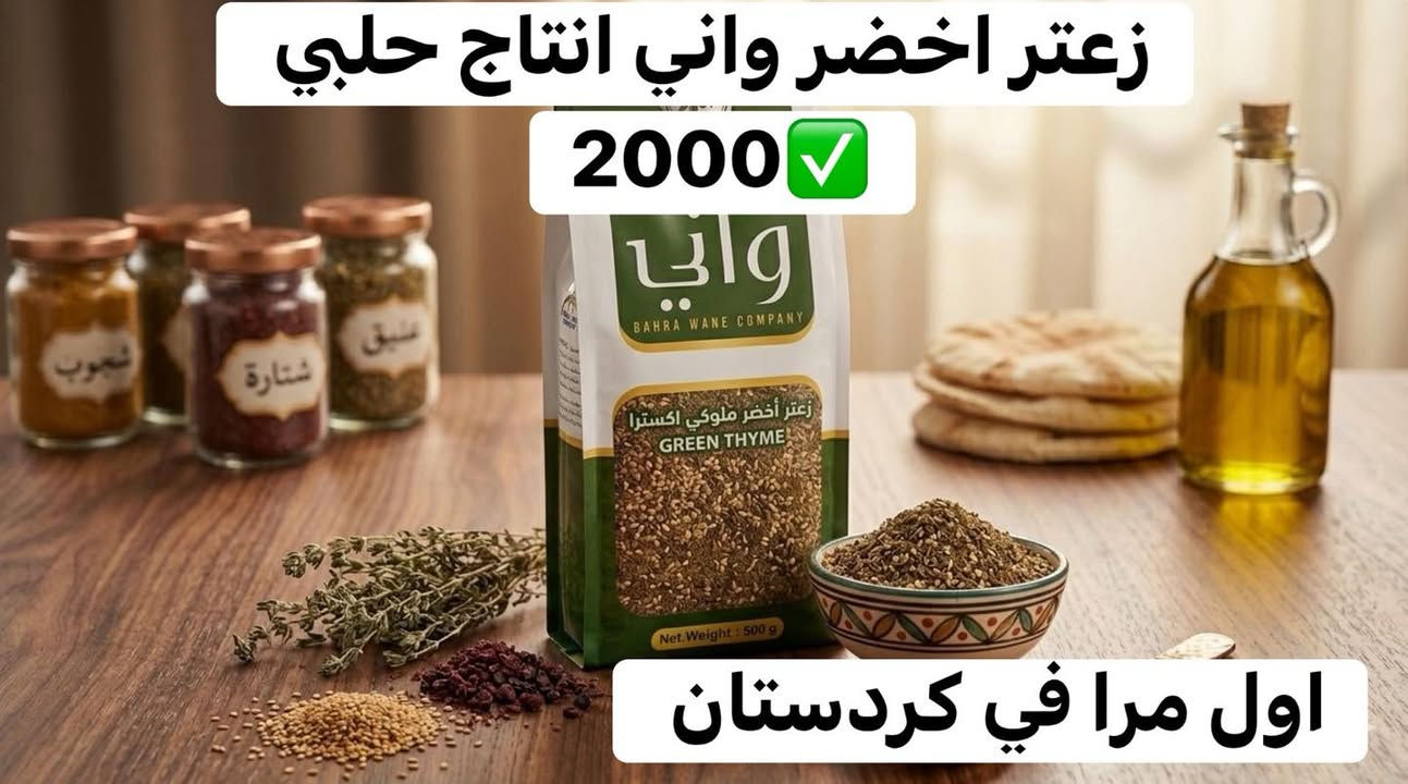 زبائننا الكرام ماركيت جودي يقدم لكم من جديد 
كما وعدناكم بعروضات اسبوعية كل يوم سبت 
عروضاتنا تشمل غذائية ول منظفات 
عروضات تبداء اليوم  بتاريخ 2026/7/3 لغاية 2026/7/4
لغاية منتصف ليل فقط 
عنوان دهوك كامب دوميز تاخا شهيدان شارع 41 
*********** مخيم دوميز_Domiz Camp #مخيم #camp
