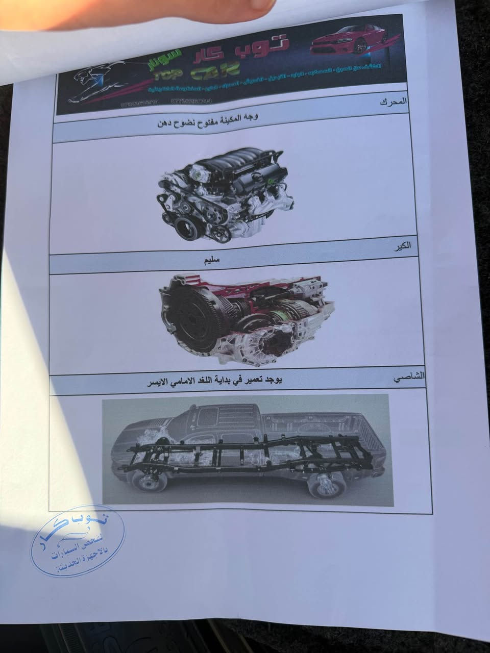 موستنغ ايكو بوست كشف  موديل ١٦ محدثه كت شيلبي  كامل لحية هم 
بريميوم دشبول ديجتل سبع الوان متغير كشنات تدفئه تبريد خزن ميموري اي مشاكل مابيه ومسويله ادامه وبدلن دهن قبل اسبوع ادنول
الاضافات ⭕️
سبويلر تراك بكج
داخل فول كاربون فايبر 
قبضه رياضي
انارة داخلية تفاعليه 
لحية شيلبي 
شفتات سترين حديد
الحادث⭕️
ضربته خارج العراق بالسونار
وداخل العراق بالصور 
مراوس ويه جالنجر او موستنغ قمارة
رقمه اربيل تريد وكالة تريد تحويل كربلاء, العراق


**إذا كنت صاحب هذا الإعلان وتريد حذفه لأي سبب، رجاءا أرسل رسالة إلى الدعم الفني**