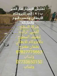 تفليش • ايزوكام ايطالي • باب المنيوم ثقيل