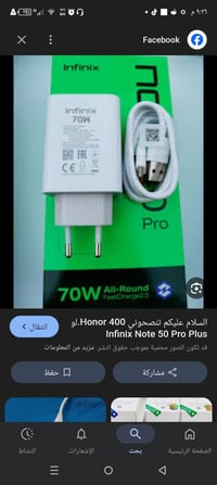 انفنكس أصلية • مستعملة • ٣ قطع