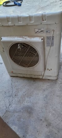مبردة • نظيف • يشتغل