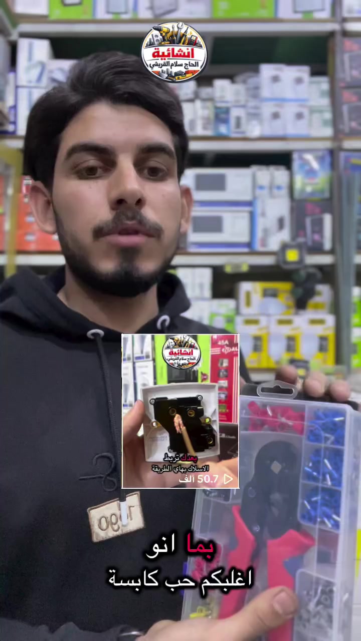 عرض كلش حلو ويفيدكم 
واذا تجي تاخذة من المحل يصير عليك ب15 الف
 يعني ال5 مال توصيل اطير 😂
 #انشائية_الحاج_سلام_القريشي #العراق #بغداد #الزعفرانية #الزعفرانيه
 #اكسبلور #الشعب_الصيني_ماله_حل #انشائية_الحاج_سلام_القريشي


**إذا كنت صاحب هذا الإعلان وتريد حذفه لأي سبب، رجاءا أرسل رسالة إلى الدعم الفني**