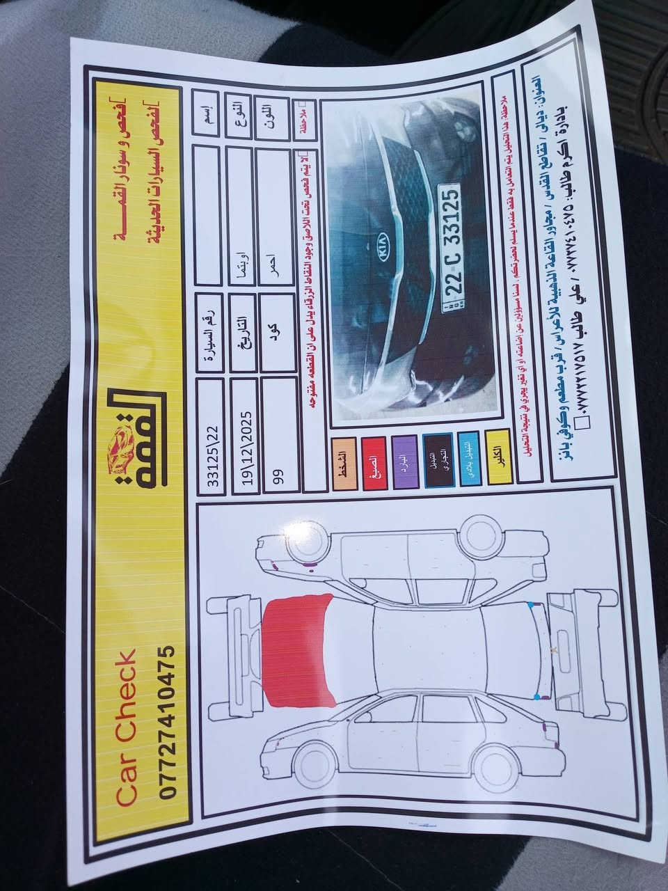 كيا اوبتما مديل 17 وارد امريكي ضررها خشم بونيد بس السعر 127 وبيها مجال للستفسار ***********
