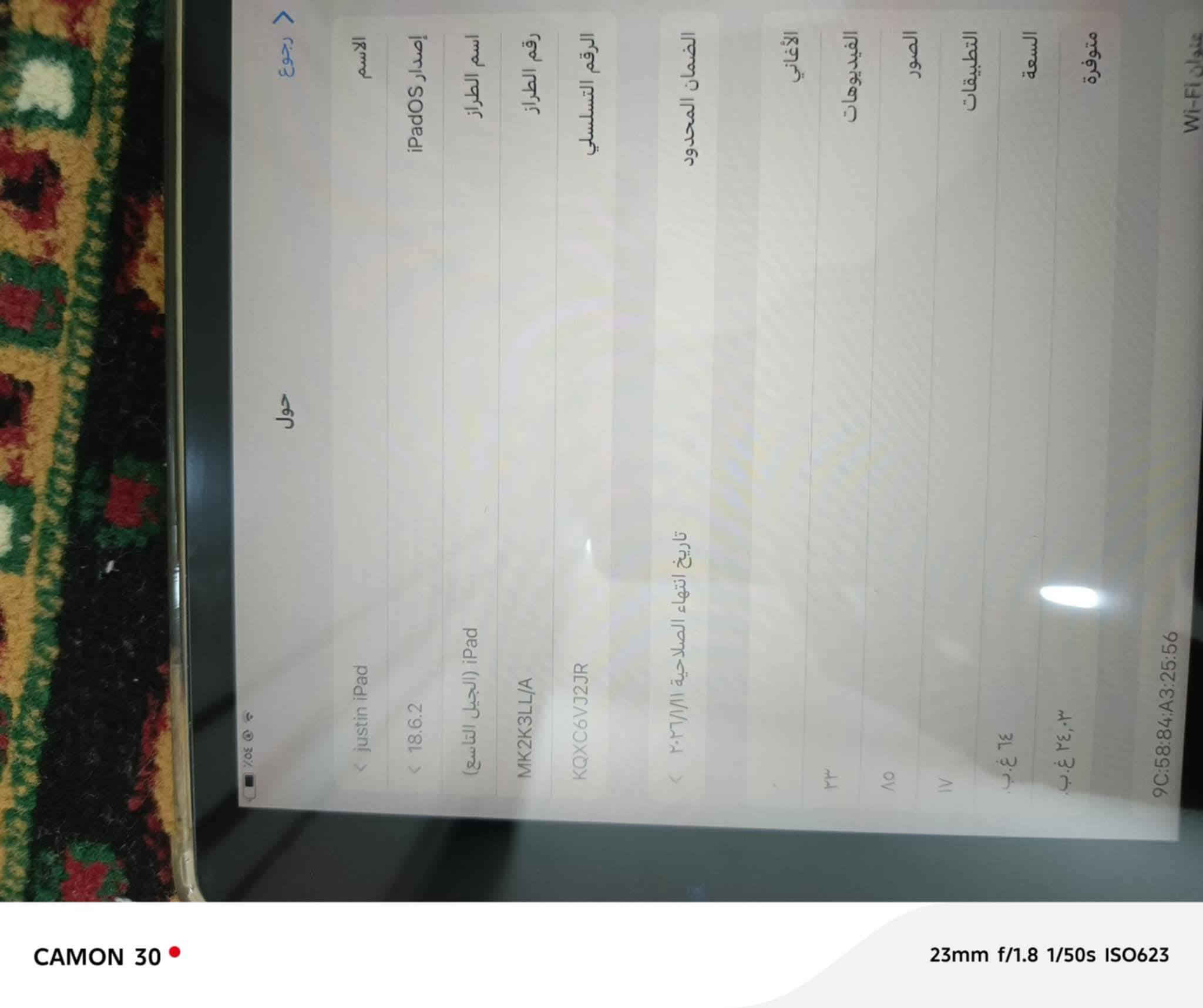 سلام عليكم ورحمة الله وبركاته ايباد الجيل 9 ذاكره 64 نضافه 99/100 اخو جديد بعده اب ضمانه شرط شخط مابي للبيع او مراوس اب ايفون مكاني بغداد اليرموك متواجد خاص +واتس رقمي ***********
