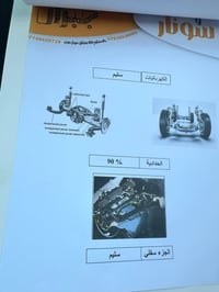 النترا ٢٠١٢ • وارد كوري • كفاله من الحادث