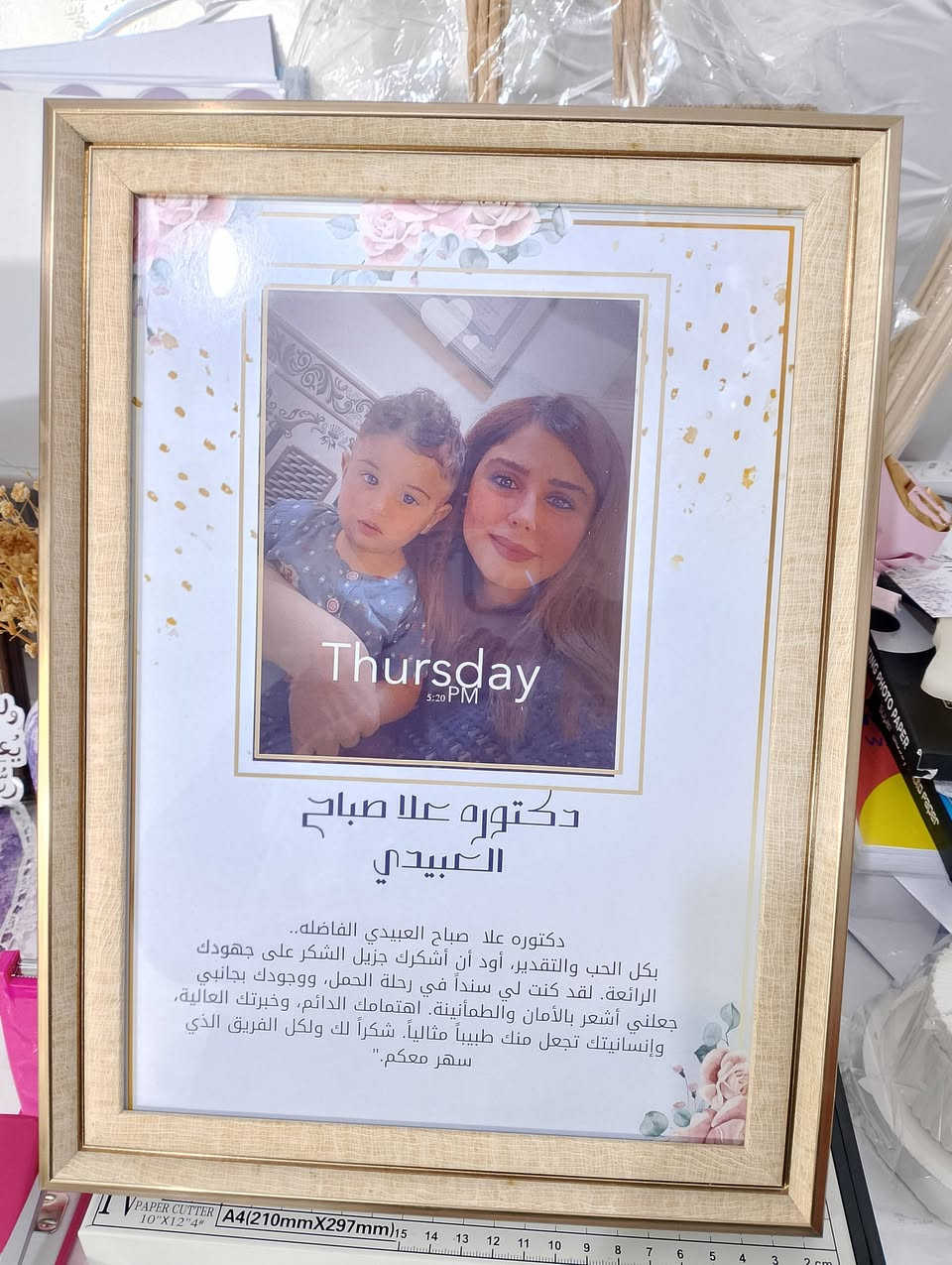 اهلا بكم في تجهيزات ام الاكبر 📸🖌
طلبيه زبونتي 🌺
بوكي ورد 
اطار صورة 
مستعدون  لسحب الصور🖼 ولتجهيز كافه  توزيع  اعياد الميلاد والحفلات.💍  التخرج.🎁 والعراس🎉🎉وختان واستقبال مولود والحج والعمره وحفل توديع العزوبيه. والحنه يتم تجهيز حسب طلب الزبون. للحجز يوجد خدمه توصيل لجميع المحافظات.🇮🇶


**إذا كنت صاحب هذا الإعلان وتريد حذفه لأي سبب، رجاءا أرسل رسالة إلى الدعم الفني**