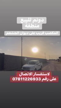 منطقة المكصب • ٢٥٠٠م • مسيج وبوابه