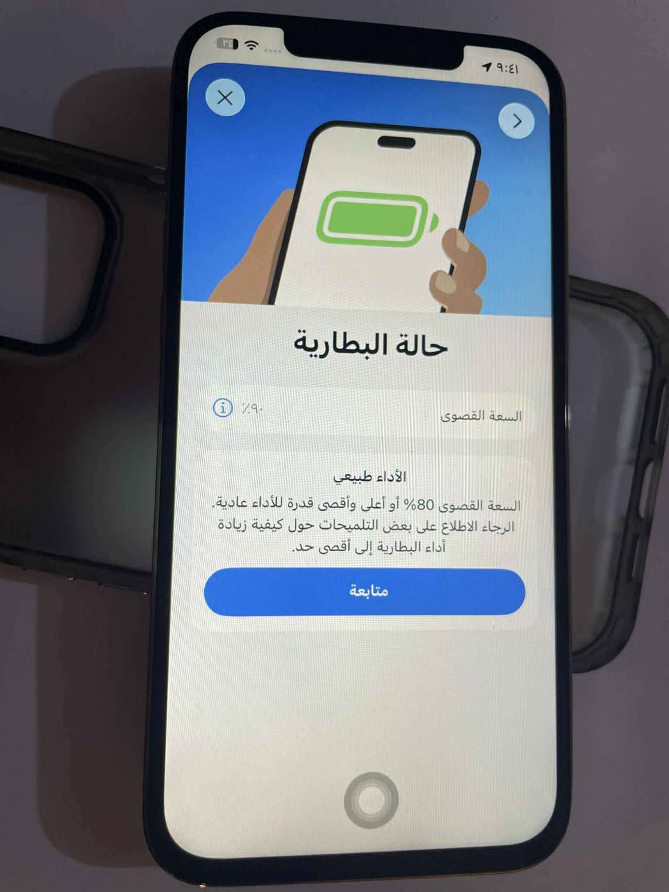 ايفون 12 برو ماكس  ( رساله ) 
( قيم بالي يرظي الله )
.
نموذج M ✅
ذاكره 128 ✅
شريحه ✅
.
ملاحظات
 مبدل شاشه نوعيه زينه . و مبدل كامره اماميه و متوقف الفيس اي دي بسبب الكامره . دكما تشغيل الجهاز متوقفه 
.
كامرات ✅ فقط الأماميه امبدله
فيس اي دي غير شغال
بطاريه ✅ 
شاشه امبدله
.
جهاز نضيف استعمال بسيط مال الاهل
و الظهر بس من الزازيه مكسور شوي بس على كلشي ما مأثر 
.
متواجد اب بغداد _ كاظميه - دولعي - جوادين - شعله - غزاليه 
متواجد واتساب 
*********** بغداد, العراق
