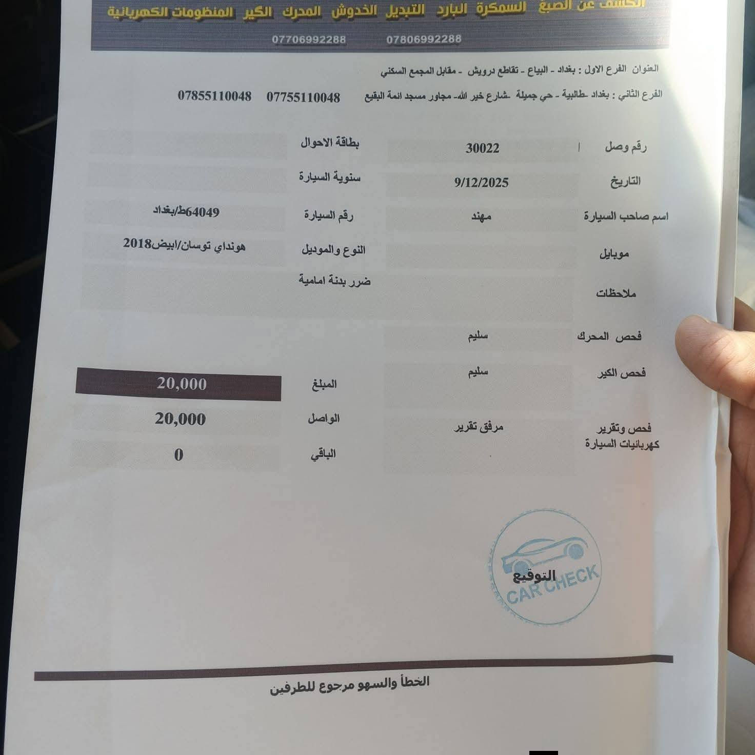 توسان 2018 خليجي  سياره فول مواصفات عدا بصمة
سياره بيها سونار وملاحظه ناشر صورتها 
سياره ماشيها 214 
السعر 170 قفل بدون نقاش 

***********
