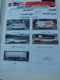 النترا ٢٠١٦ • خليجي • رقم بابل