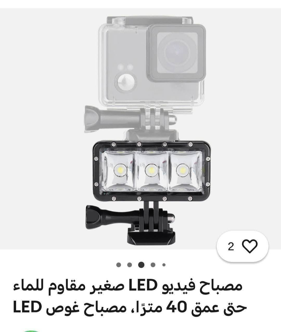 يا الله 
لايت كامره تفاصيل موضحه عالصور 
للحجز ارسال رقم وعنوان عالخاص 
توصيل كل المحافظات 5 الاف


**إذا كنت صاحب هذا الإعلان وتريد حذفه لأي سبب، رجاءا أرسل رسالة إلى الدعم الفني**