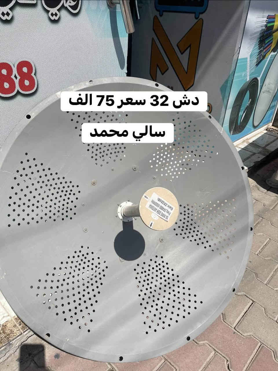 شنو منتظر؟
تعال وجهّز برجك بأفضل الأسعار 🔥

العروض مستمرة ويـا سالي محمد 📡

🔹 باور بيم ، 55 ألف🔹 لايت بيم ، 35 ألف🔹 سكتر AC ، 80 ألف🔹 سكتر مايكروتك ، 75 ألف🔹 دش 30 ، 80 ألف🔹 دش 32 ، 75 ألف🔹 912 ، 45 ألف

✅ الأجهزة مستخدمة بحالة ممتازة
✅ شرط النظافة 100%
✅ شرط الضمان والفحص قبل الاستلام

📩 للحجز والاستفسار راسل الصفحة

🚚 توصيل لجميع محافظات العراق


**إذا كنت صاحب هذا الإعلان وتريد حذفه لأي سبب، رجاءا أرسل رسالة إلى الدعم الفني**
