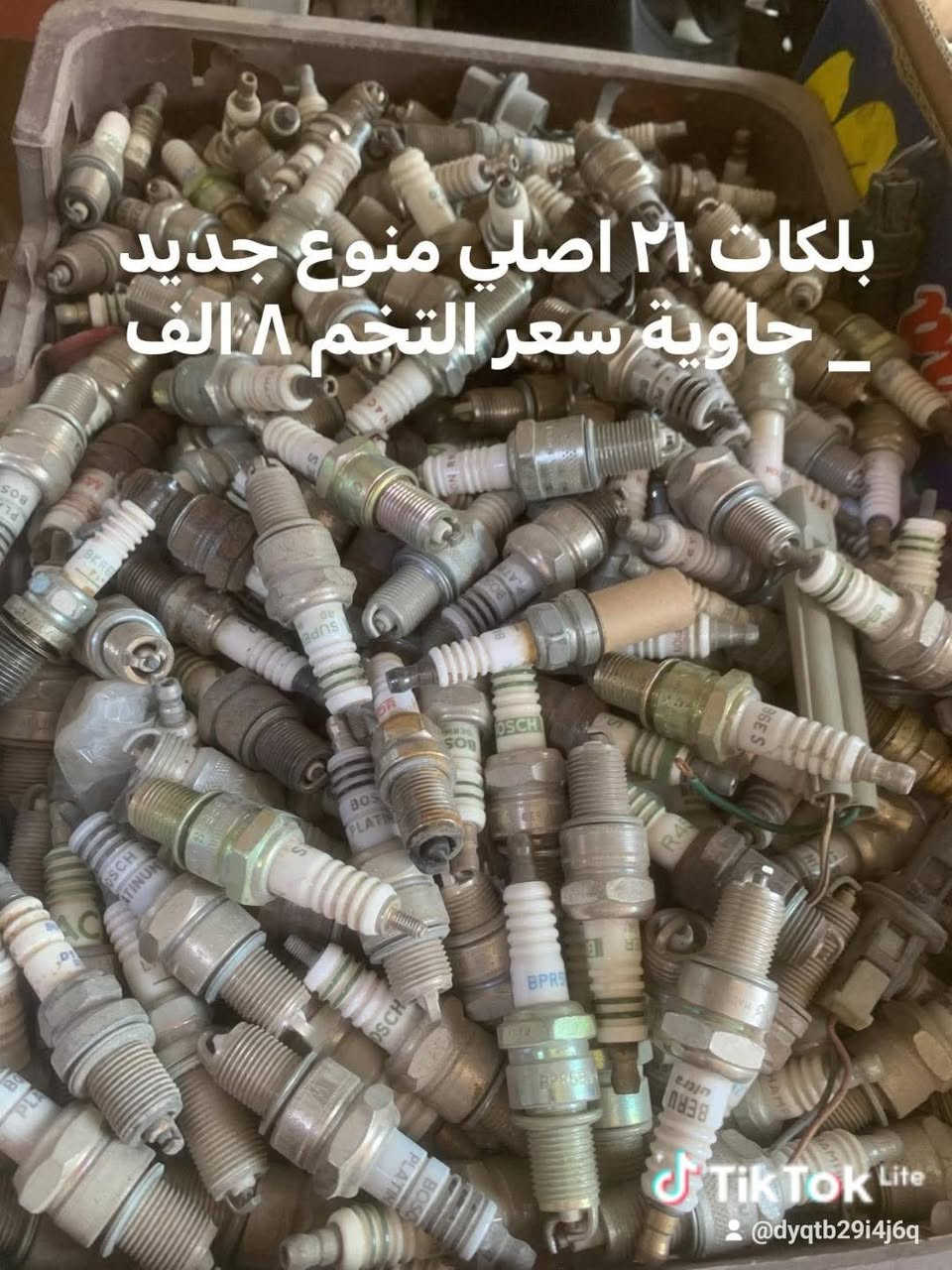 اللهم صل على محمد وآل محمد 
ادوات حسن الجبوري 
عنوننا كوفه شارع المعمل مقابل مدرسة الازدهار ***********
