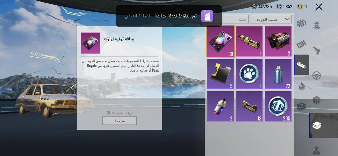 حساب ببجي للبيع مستواى 62 شاحن بي سيزن واحد وبي 165 شده حساب حلو وبي 12 لقب السعر 55 الف وبي مجال بسيط مكاني سبع البور الدعش الف
الي يريد يشتري خل يراسلني على ماسنجر


**إذا كنت صاحب هذا الإعلان وتريد حذفه لأي سبب، رجاءا أرسل رسالة إلى الدعم الفني**