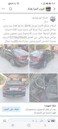 ٢٠١٨ • حي العامل • سيارة