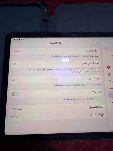 السلام عليكم
للبيع ايباد ايفون 11 A16
مشحون 48 مره صالي شهر ونص من جبته بطاريه 100 ايباد فول مستعجل على بيع /سعره 470 بي مجال 
العنوان/بغداد البلديات الصحفيين قرب حسن وحسين. 
رقم/***********
رحمه والديك بدون تعليق سلبي
