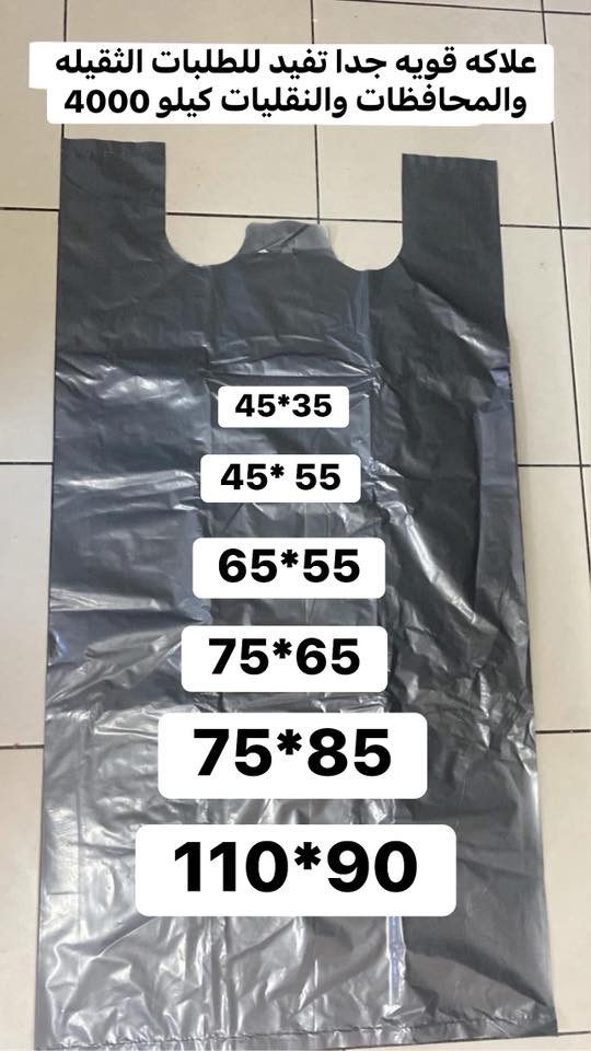 ✨🛒 عندك بيج وتحتاج علّاكه قويه وتدوم ومحتاج علب خلطات وبهارات كل الأحجام موجودة شرط كواليتي ممتاز
🏋️ يتحمل أوزان ثقيلة بكل سهولة
✅ عدنه كلشي موجود – لاتحتار أبد!
💬 للتواصل📱دايركت او واتس ***********
توصيل محافظات 5 وبسمايه الف مواعين سفري بسمايه
