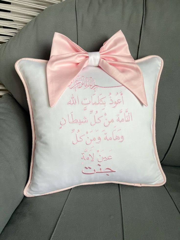 كوشات حسب الطلب يوجد توصيل بغداد ومحافظات للحجز والاستفسار التواصل مع الرقم ***********
