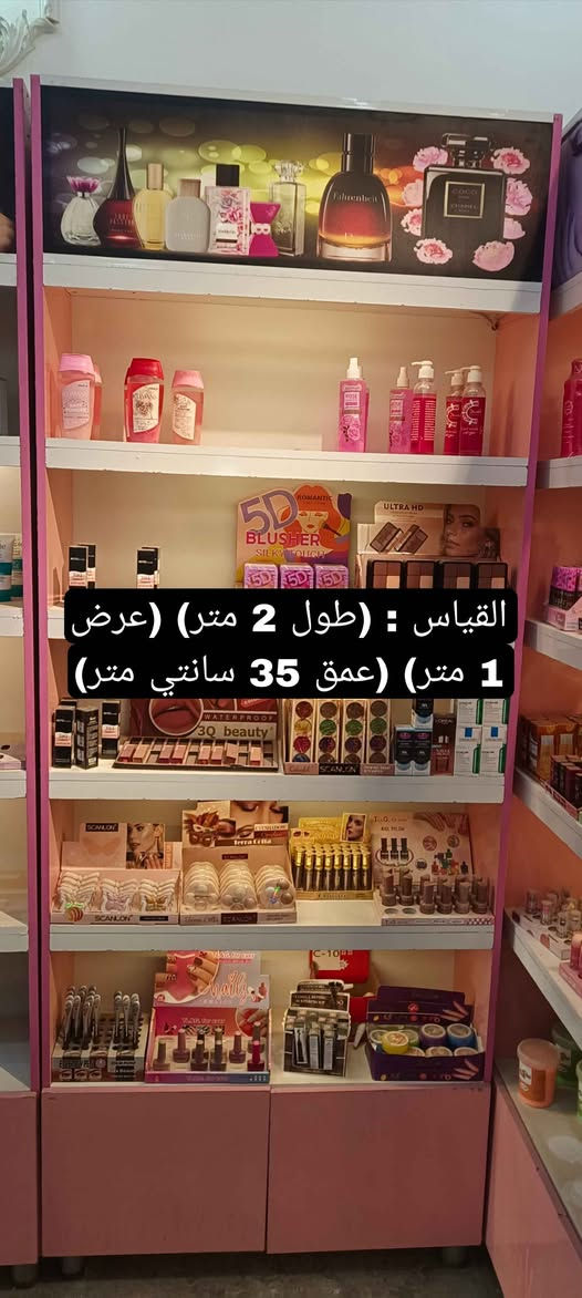 فاترينات مبيعات كوزمتك نضيف وداخلهن اضاءه كل القياسات مكتوبه داخل الصور للاستفسار *********** عمارة, ميسان
