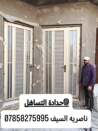 ابواب حديثة • صبغ حراري • الناصرية مركز السيف