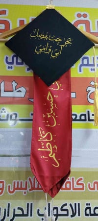 وشاح • قبعة • طباعة