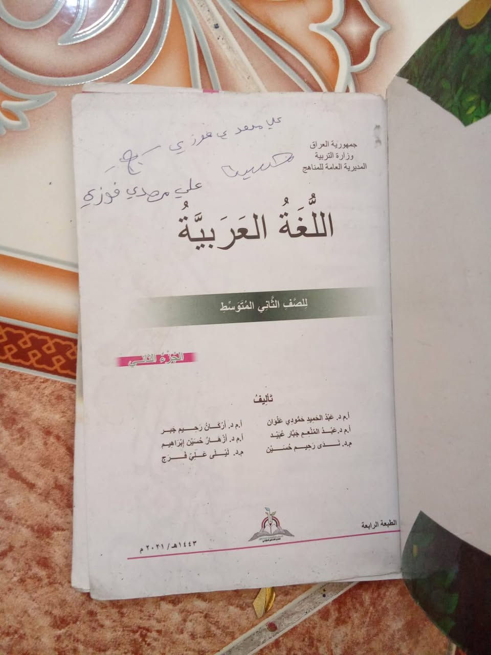 كتب ثاني متوسط واول ابتدائي وسادس ابتدائي  ملازم اول متوسط سعر الملزمه 500دينار  وسعر الكتاب نال ثاني متوسط 2000دينار


**إذا كنت صاحب هذا الإعلان وتريد حذفه لأي سبب، رجاءا أرسل رسالة إلى الدعم الفني**
