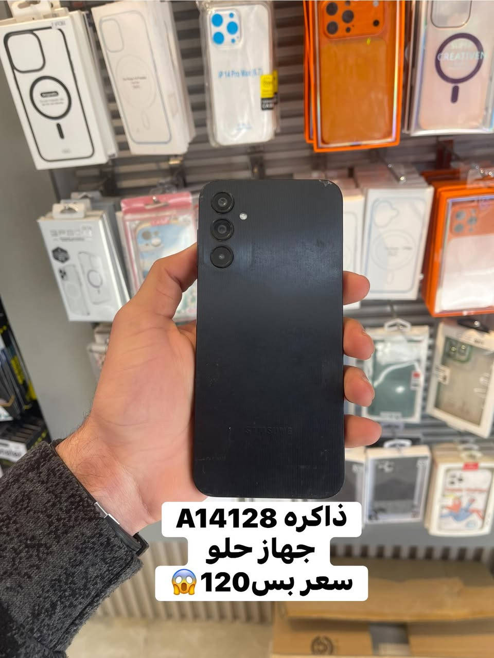 شباب اي تلفون بالكم موجود يمي جديد مستخدم 
وتساب ***********
