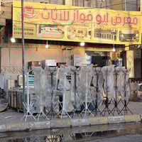 معرض ابو فواز • شماعات حديد ثقيل • تكريت شارع الزهور