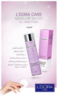 20 قطعة • منتجات الزها • تواصل بالخاص