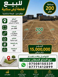 القوسيات أم الربيعين • ٢٠٠م • كرت بلدية