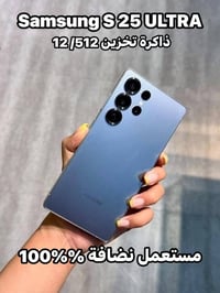 سامسونج S25 ألترا • فضي • مستعمل شهرين