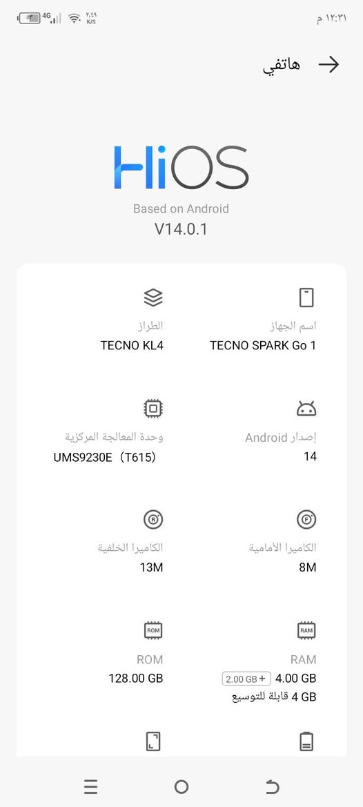 📱 للبيع TECNO SPARK Go 1

🔹 مواصفات الجهاز:
• شاشة 6.67 بوصة HD+ بمعدل تحديث 120Hz
• معالج Unisoc T615
• ذاكرة RAM: 3GB / 4GB
• سعة تخزين:  128GB
• كاميرا خلفية 13MP
• كاميرا أمامية 8MP
• بطارية 5000mAh
• شحن 15W
• بصمة جانبية وفتح بالوجه
• نظام Android 14 Go Edition

💰 السعر: 50 ألف قفل

⚠️ ملاحظة مهمة:
الجهاز عطلان فقط بسبب كسرة في الكاميرا، والخارطة والشاشة شغالتين بشكل طبيعي.

📞 للاستفسار: ***********
