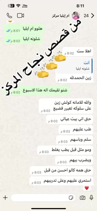 تأهيل أطفال التوحد • تخاطب أطفال • تعديل سلوك