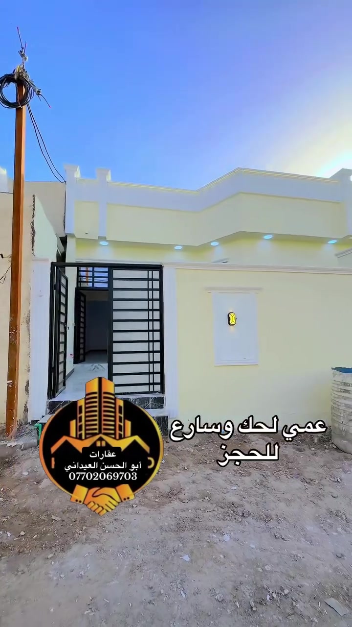 بيتين للبيع المساحه كل بيت 140 متر العنوان الثاني الجزيره الثانيه جسر ثاني هاتف 📱 ***********
