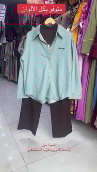 ضياء مول • العزيزيه واسط • تنسيقات نسائية